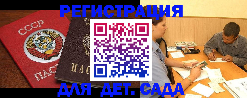 прописка паспорт в Лермонтове