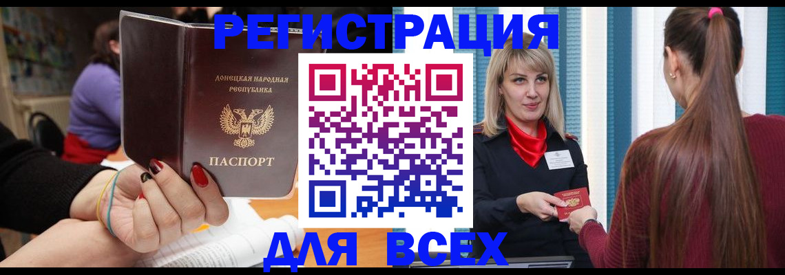 прописка паспорт в Лермонтове