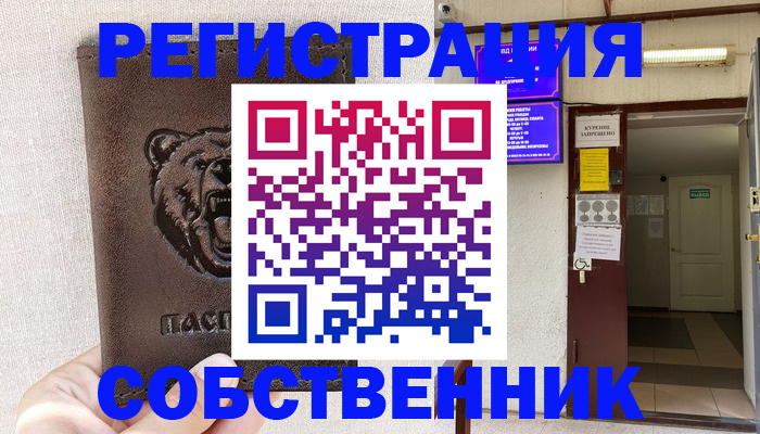 прописка для кредита в Лермонтове